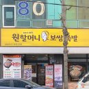 원할머니보쌈족발(광주첨단점) 네이버블로그