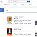 경남통합전자도서관 전자책 읽는 방법 | 소장형과 구독형의 차이를 알고 나니 편했다