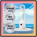 육아필수템! 계절드림 날개없는 선풍기 써보니꿀잠 보장?