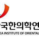 한방기능식품연구소