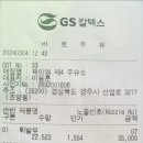 제이엠제4주유소 이미지