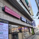 아주대맛집 해물요리코다리전문점 박은자맛사랑 우만점 방문후기