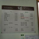 대명갈비탕 이미지