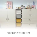 아기 옷장 추천 일룸 에디키즈 베이비장 내돈내산 후기