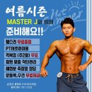 PT Master J 이미지