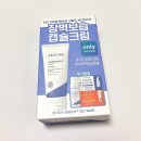 지성기획 | 에스트라 아토베리어 365 크림 화해 기획세트 내돈내산 지성 피부 사용 후기