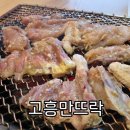 고흥만뜨락 이미지