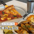 인천대입구역 맛집 피자 루카스피자 송도 타임스페이스점