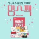 맘스톡