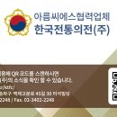 한국전통의전 이미지