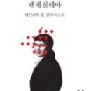 테레아