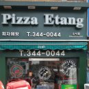 피자에땅(소사점) 이미지