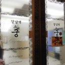 서울술마시는노래방 이미지
