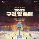 구리광장 길 네이버블로그