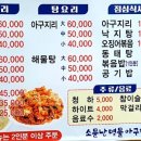 명물아구찜 이미지