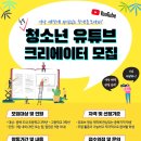 유튜브 크리에이터 이미지