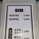 정왕흑염소 이미지
