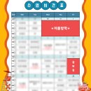 경희대 부부 무향 태권도장 | [여름방학&amp;방학특강&amp;돌봄교실]이번 방학에도 여기지!!! 경희대부부무향태권도장!!!