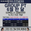 에스에스피트니스 이미지