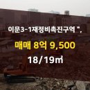 뉴동대문공인중개사사무소 네이버블로그