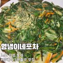 방배역 3번출구 앞 | 방배역 3번출구 술집 추천 : 2차로 딱인 노포 감성 '영냄이네포차' 솔직후기