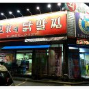 무안세발낙지