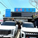 소문난보리밥집 이미지