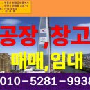 전곡산단공인중개사사무소 | 화성시 서신면 공장매매,매물목록