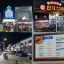 무학실비식당 이미지