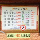 남문곱창 이미지