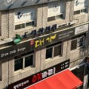 예일삼겹살 이미지