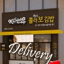 케이콜라보김밥 네이버블로그