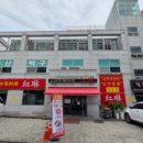 홍림 짬뽕전문점 이미지