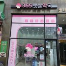 햇살약국 이미지