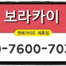 호호모텔
