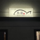 산업로 355번길 이미지