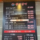 폭풍장어용담점 이미지