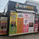 미스터옥슈슈 이미지