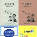 한글문해 이미지