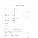 고충민원행정사 이미지