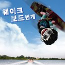 Summer story 웨이크보드 / 바베큐 이미지