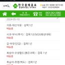 웨딩박스에 과수나무 심기(24.5.11 ~) 이미지