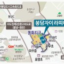 와우중학교 | 동화지구도시개발사업부지 임장 후기 - 동화3지구 바로 옆 지역주택조합 봉담파라곤 착공