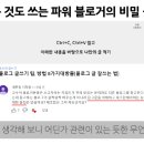 블로그 쓰고 작가 되기 이미지