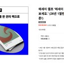 영화캠프 | 미션캠프 컨셉진 환급 후기... (feat. 사기, 파산)