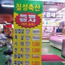 축산한우전문백화점
