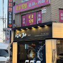 K-1(2호점) | 인천 동암역 참치 맛집 참치조 2호점 예약 내돈내산 솔직 후기