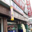 성심세탁소 이미지