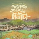 멍멍이가 있는 집 이미지