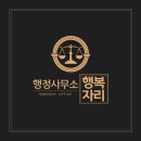 김경환 행정사사무소 이미지